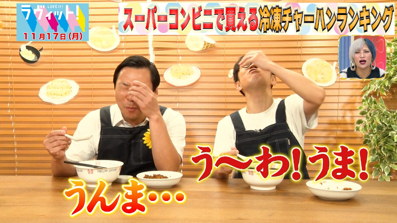 冷凍チャーハンランキング