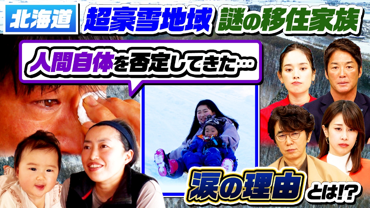 「秘境の巨大廃墟（秘）王国＆熊に襲われ大量出血（秘）奇跡で生還」2時間SP