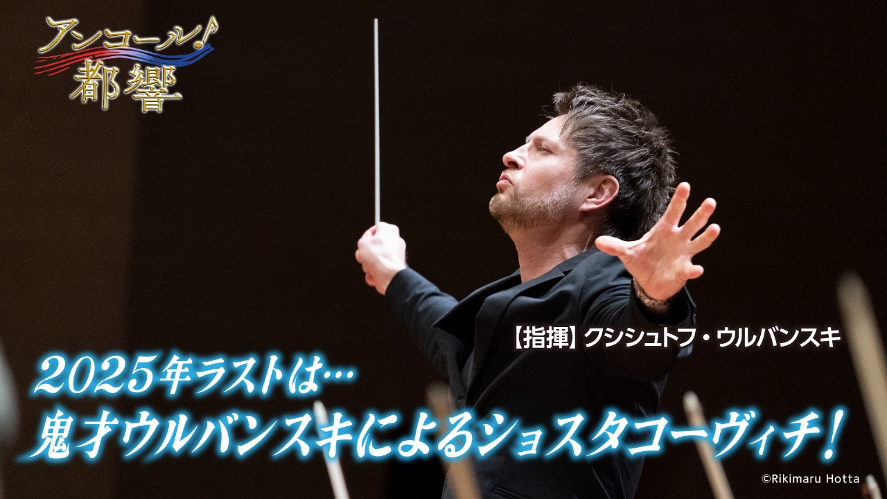 ＃44 ショスタコーヴィチ：ピアノ協奏曲第２番,交響曲第５番