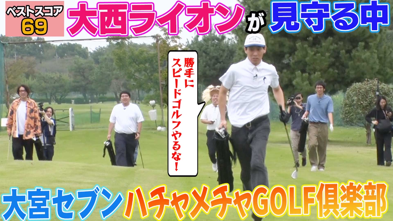 「紳士」に反すれば即罰金！ジェントルマン・ゴルフ、ついに決着！▼マヂラブ村上の壮絶実体験「俺たちの野良教養」