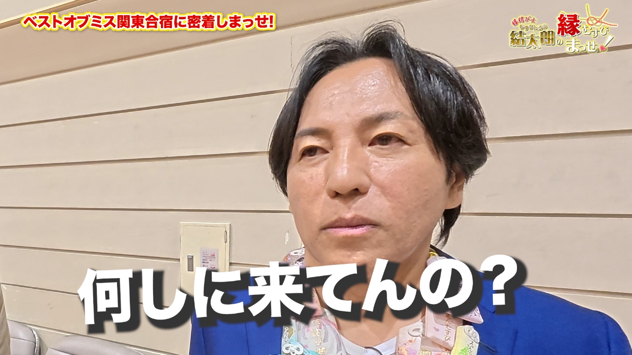 Episode9　ベストオブミス関東合宿に密着しまっせ！その２