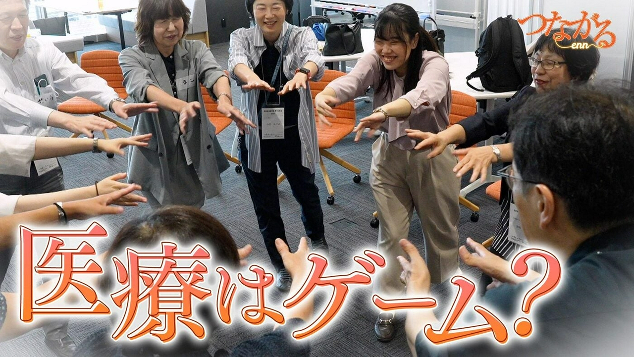 File047・「医療は“芝居”」シリーズ①「医療はゲーム？」