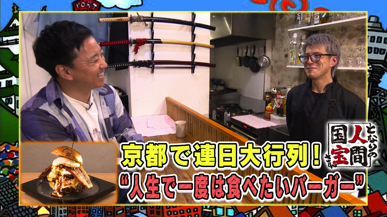 ハンバーガーの概念が覆る!?SNSでバズり中【創作ハンバーガーショップ】へ