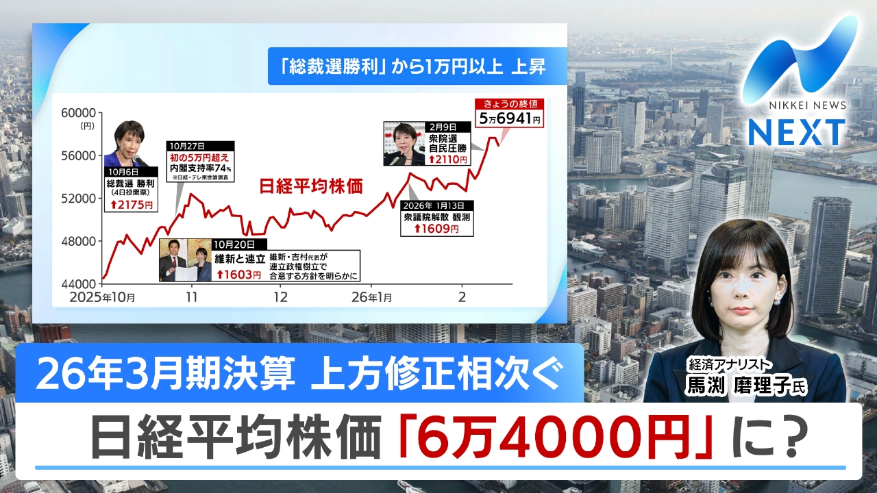 日経平均どこまで上昇？上方修正が相次ぐ個別企業決算を読み解く
