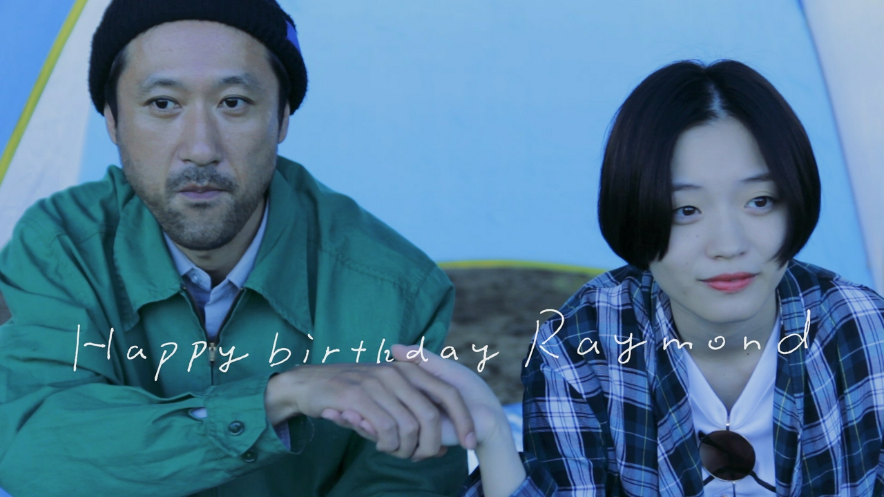 #11「Happybirthday Raymond」