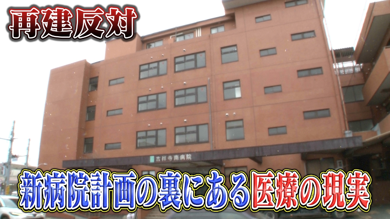 病院再建に反対意見？▽麻婆豆腐