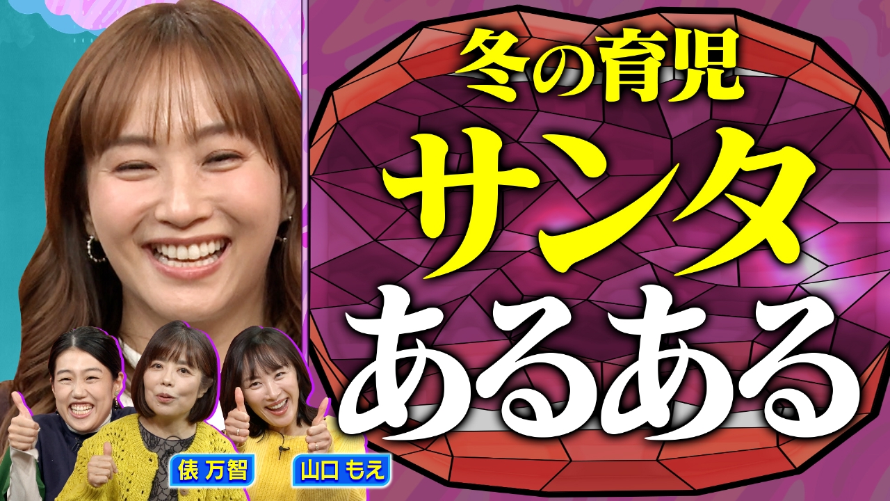 人気企画の第3弾！親心を詠む 冬の育児短歌ママ会 ママの叫び＆あるある連発！