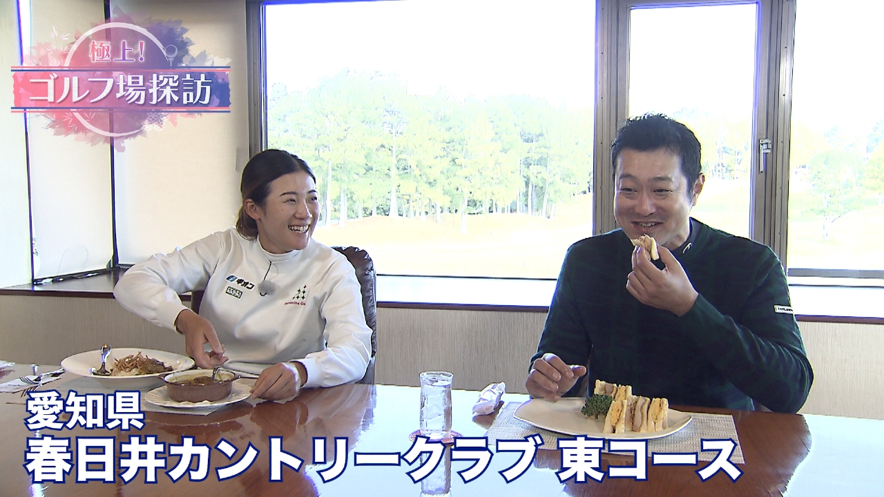 春日井カントリークラブ 東コース（2）