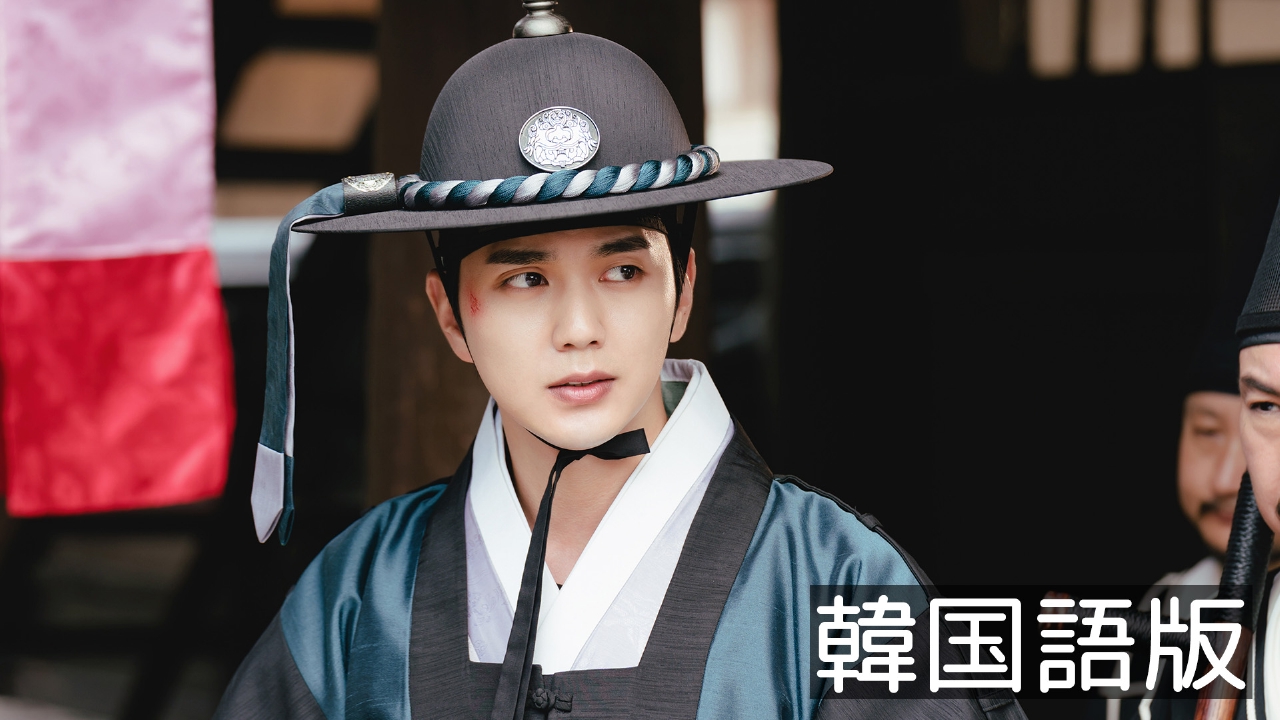 第8話【韓国語版】