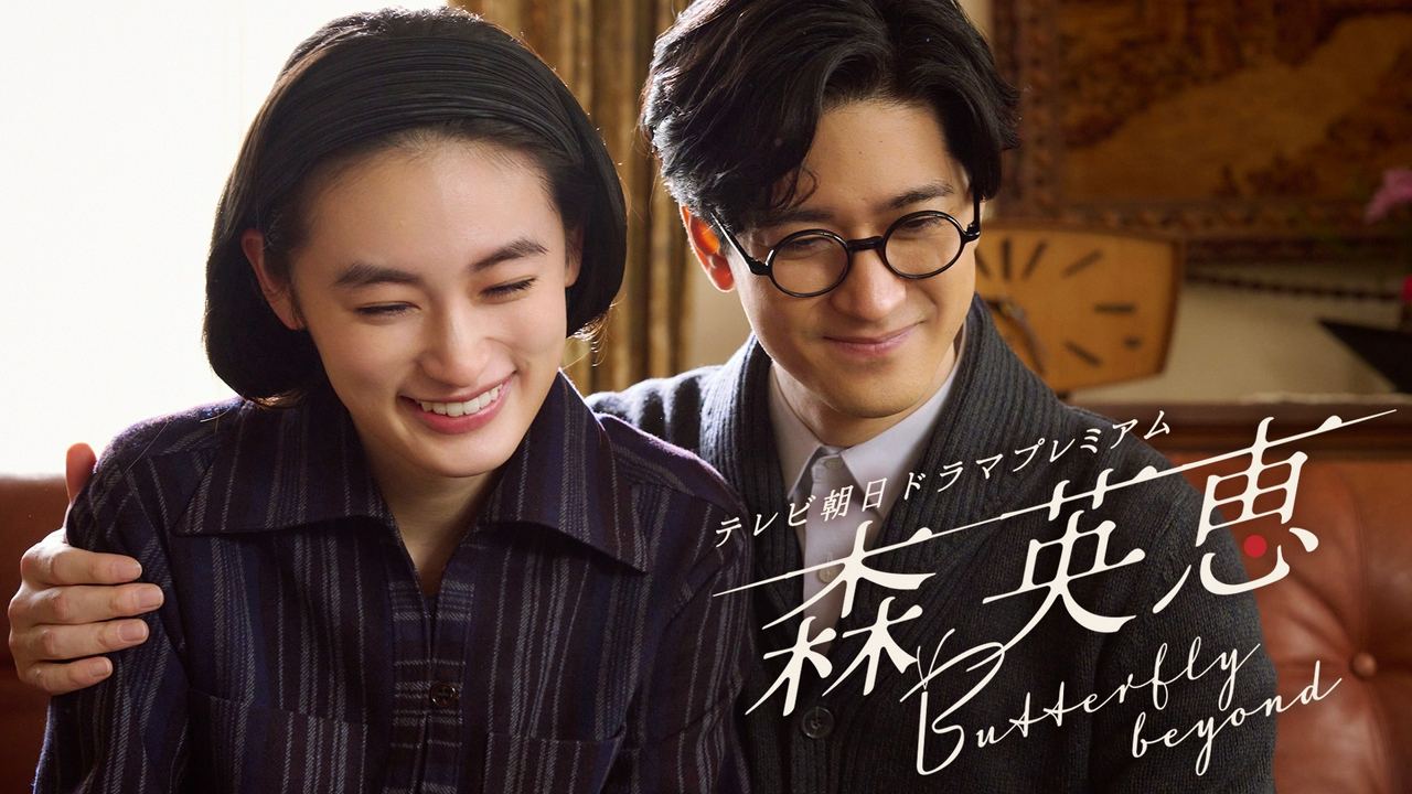 生誕100年！世界を魅了したファッションデザイナー森英恵。知られざる若き日の奮闘を描く!!