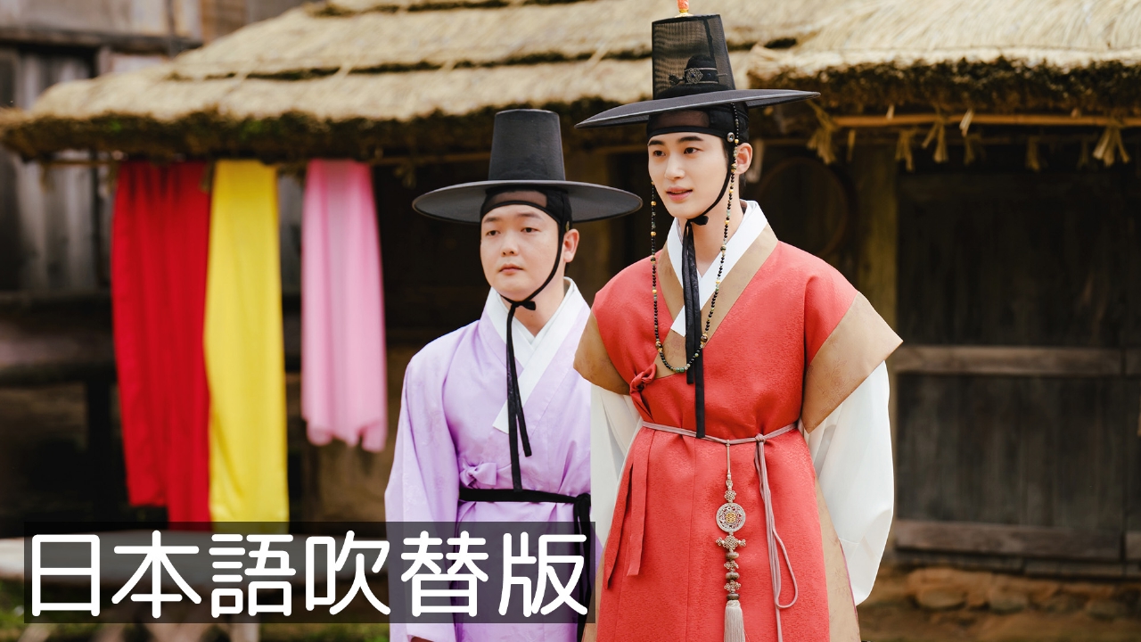 第6話【日本語吹替版】