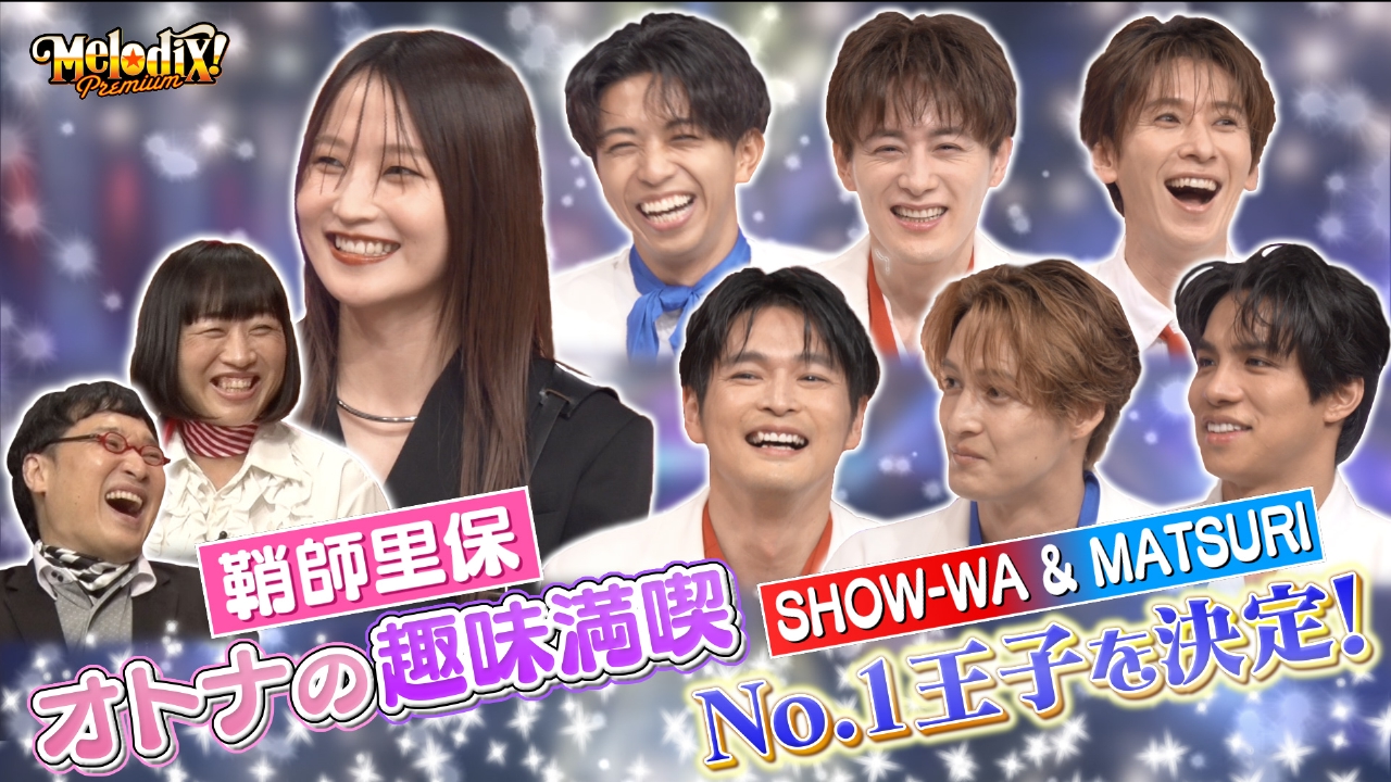 鞘師里保、SHOW-WA ＆ MATSURI、LINKL PLANET、心之助