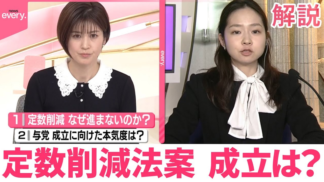 【解説】定数削減法案、なぜ進まない？ 国会会期末まで1週間