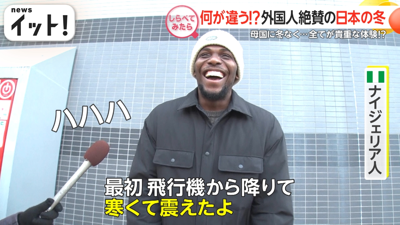 何が違う！？外国人が絶賛する日本の冬