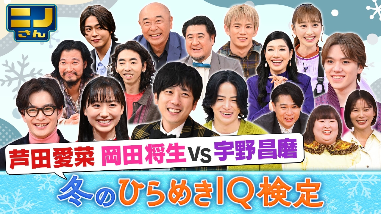 芦田愛菜&岡田将生が作文ポーカーで真剣勝負!4コマ漫画なぞなぞ