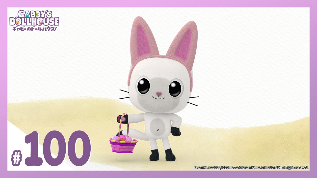 第100話 イースターのコネコうさちゃん（前編）