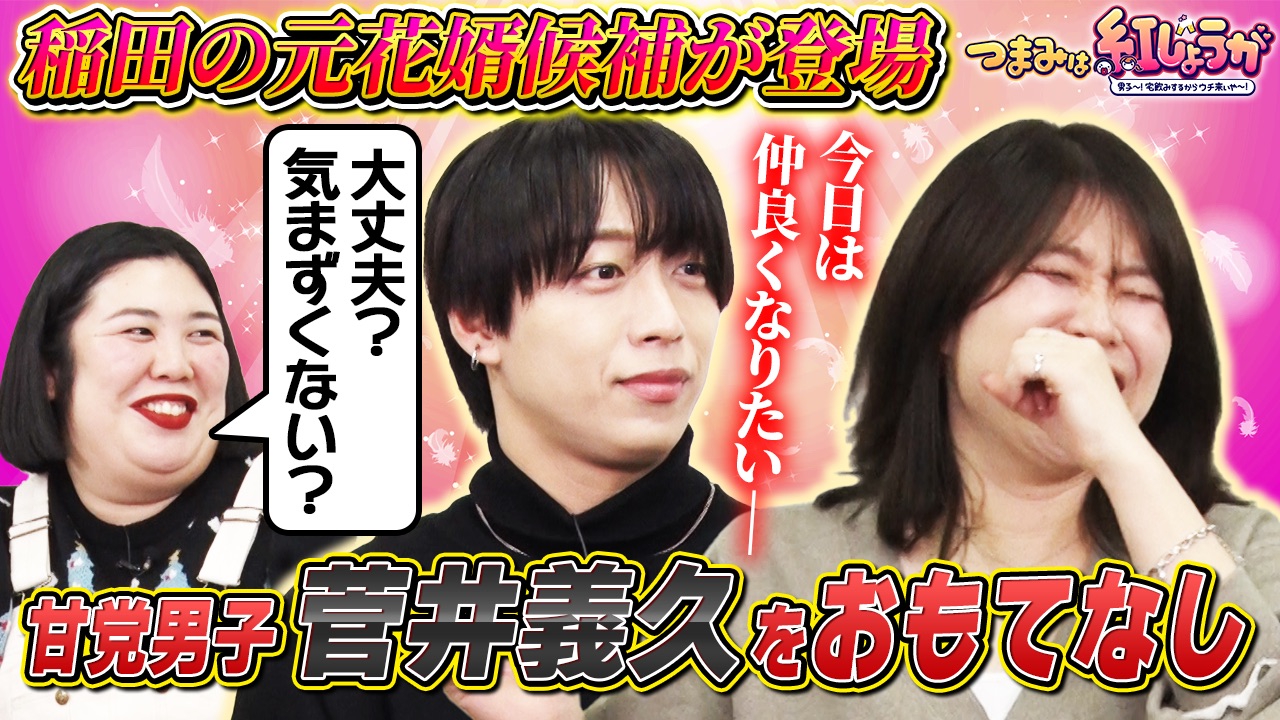 つまみは紅しょうが 男子～！宅飲みするからウチ来ぃや～！39