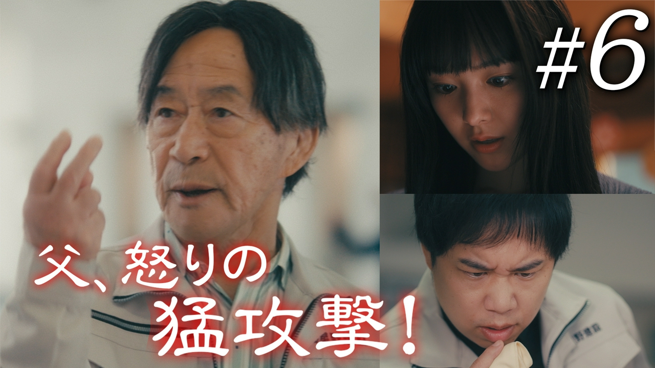 第6話 婚約者の、まさかの裏切り