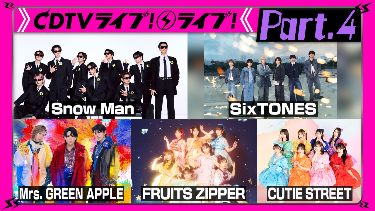 【Part.4】夏ぜんぶ盛り3時間SP★なにわ男子★Travis Japan★BOYNEXTDOOR