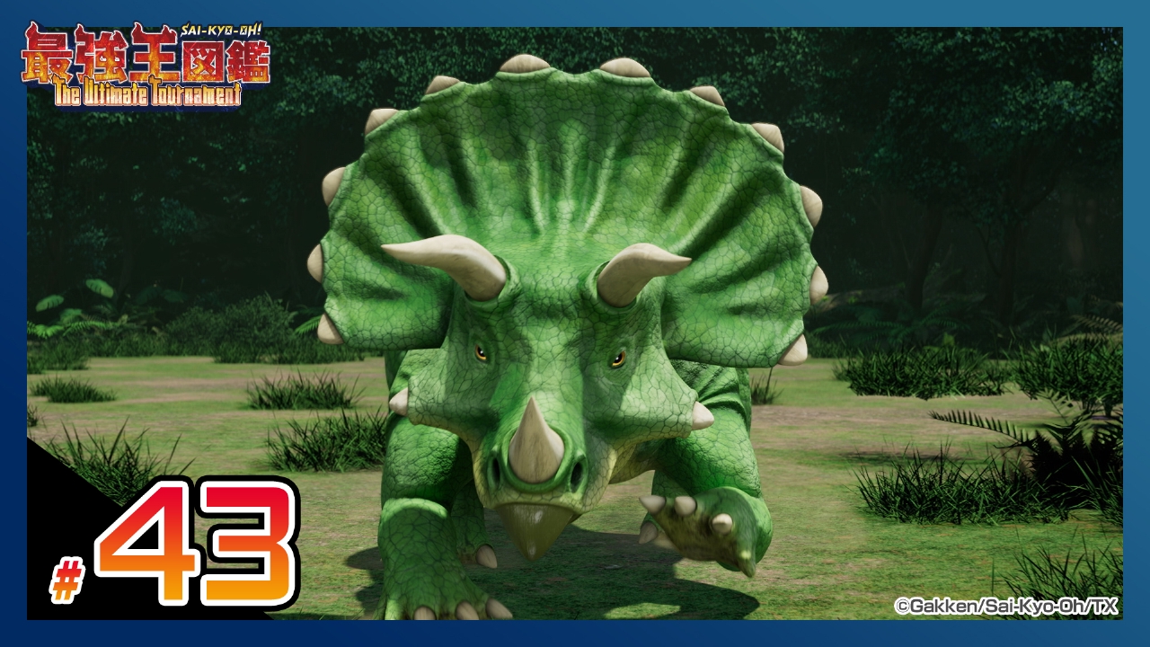 【バトルロワイヤル第2試合】ティタノボア VS カリコテリウム VS トリケラトプス