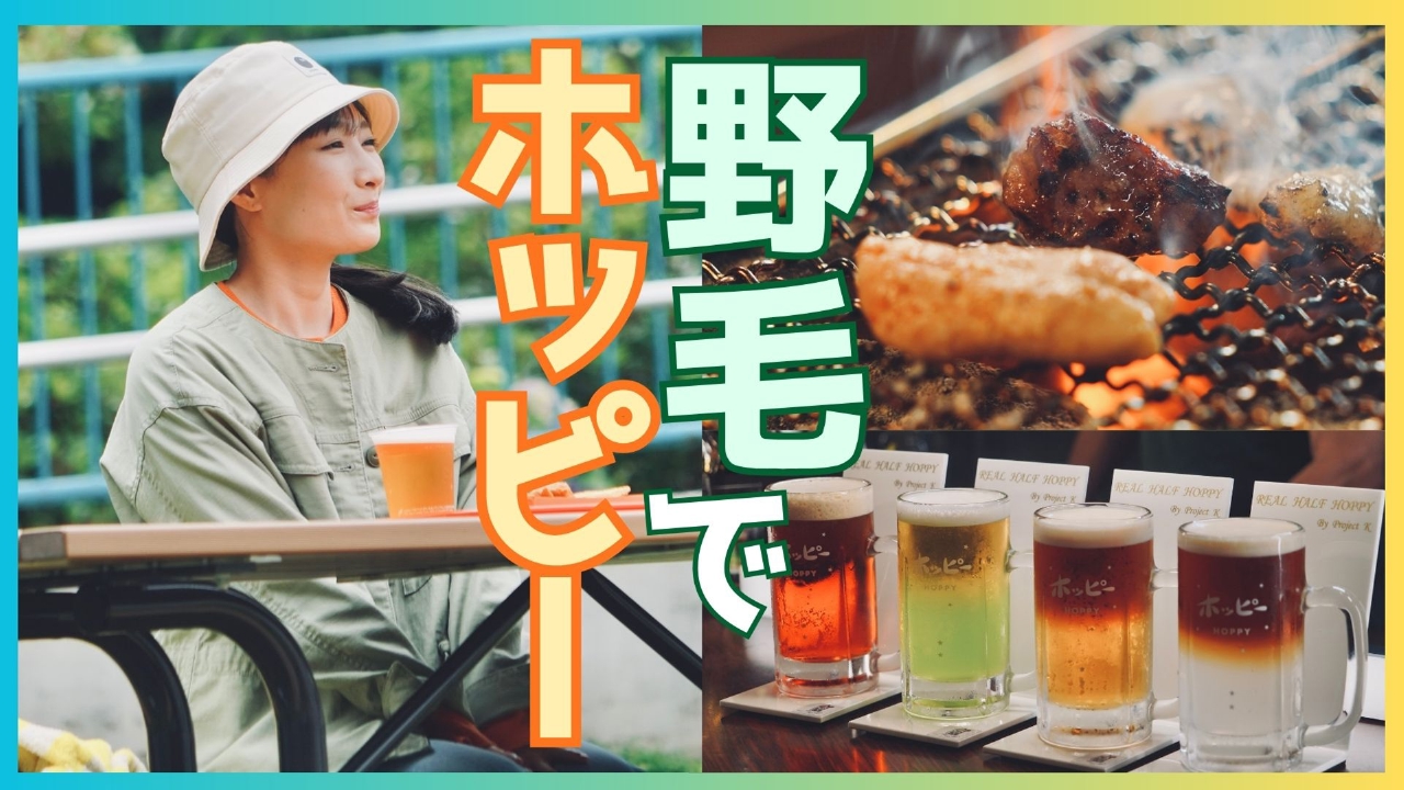 第10夜 野毛で飲み歩き