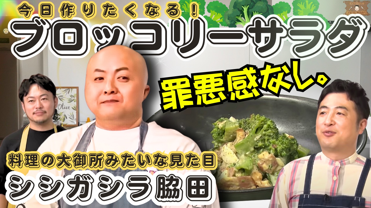 水田信二の注文の多い料理教室 26