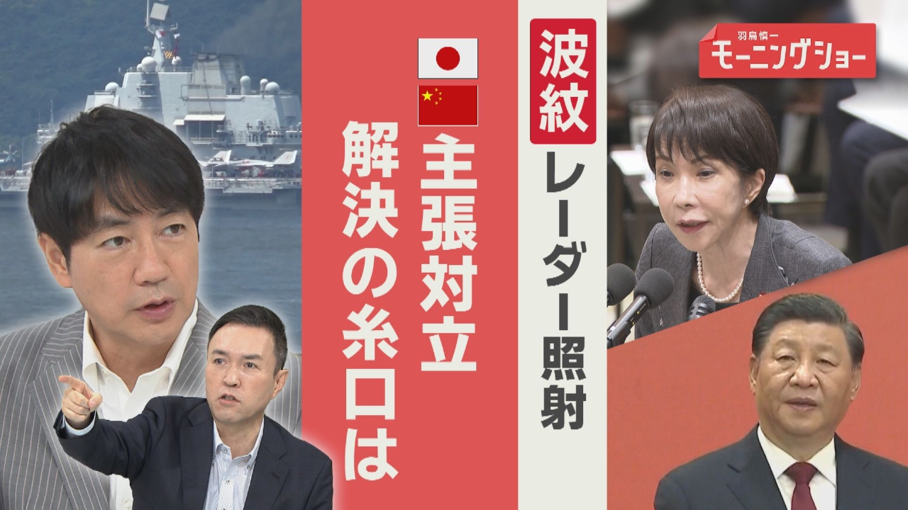 日中 レーダー照射の波紋　解決いつ？経済にも影響