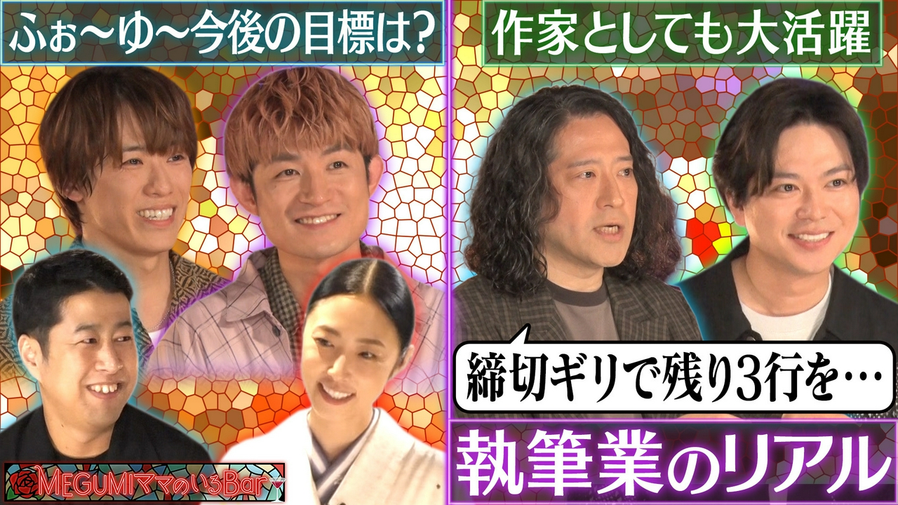 ピース又吉＆NEWS加藤が来店