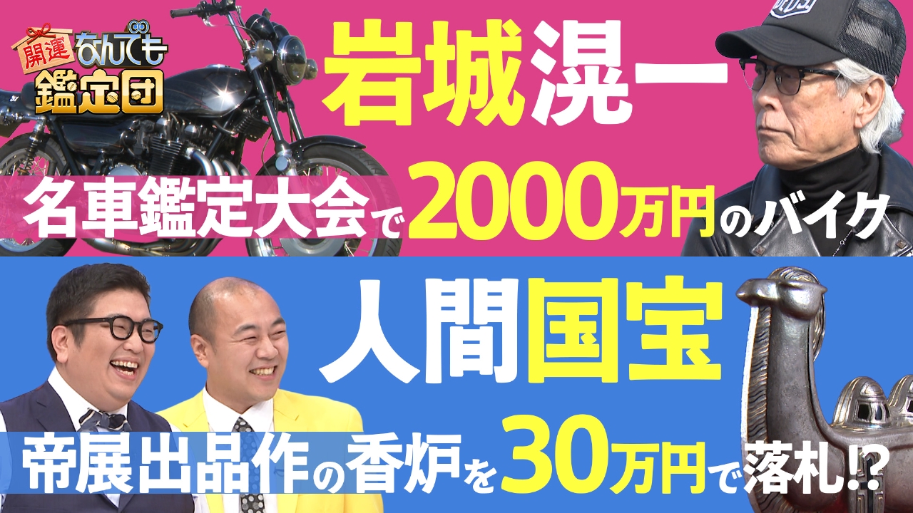 ビートルズの敏腕マネージャーがジョン・レノンに宛てた手紙＆人間国宝＜佐々木象堂＞作にド級値
