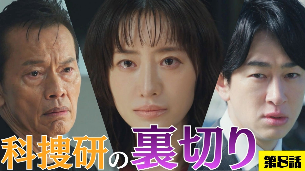 8話「亡き兄が追った7年前の冤罪」