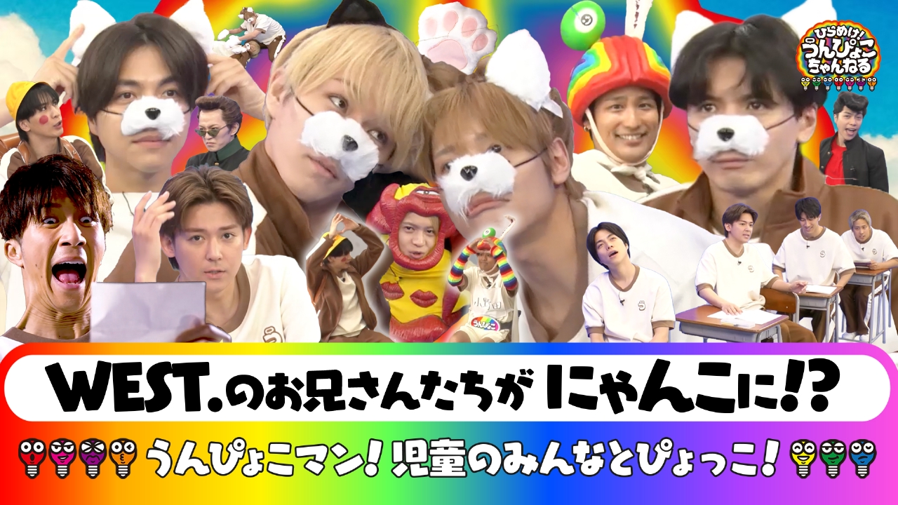 うんぴょこマン学校訪問！スタオベ＆ぴょっこで遊ぼう