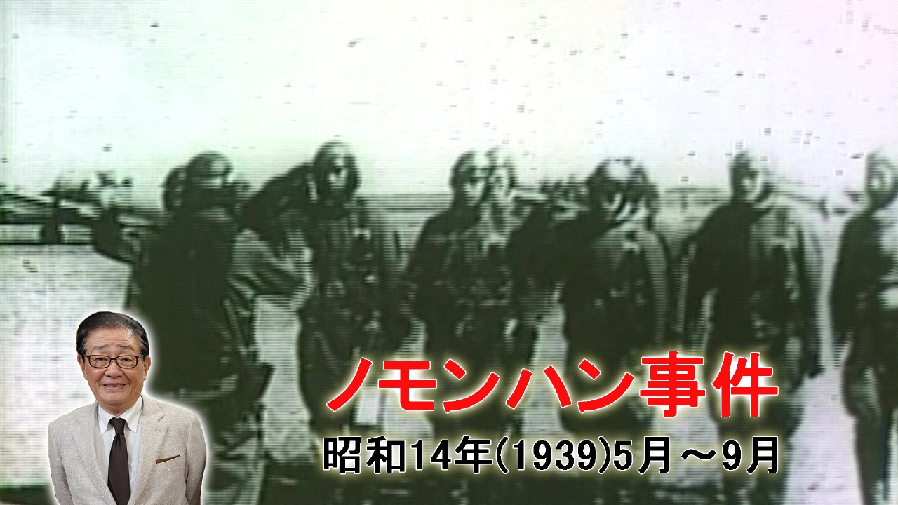ノモンハン事件！重慶爆撃本格化・関東軍とソ連軍戦闘