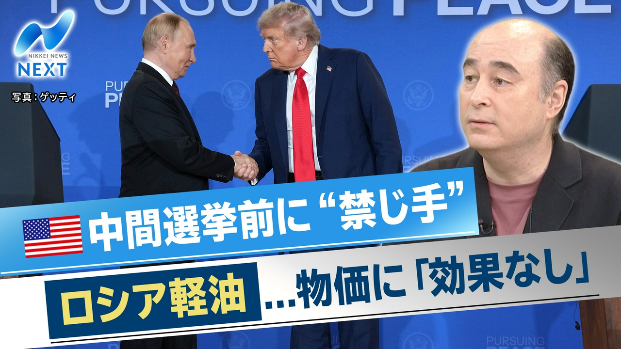 迫る米中間選挙トランプ流戦術/日経平均・コアウィーブ不安