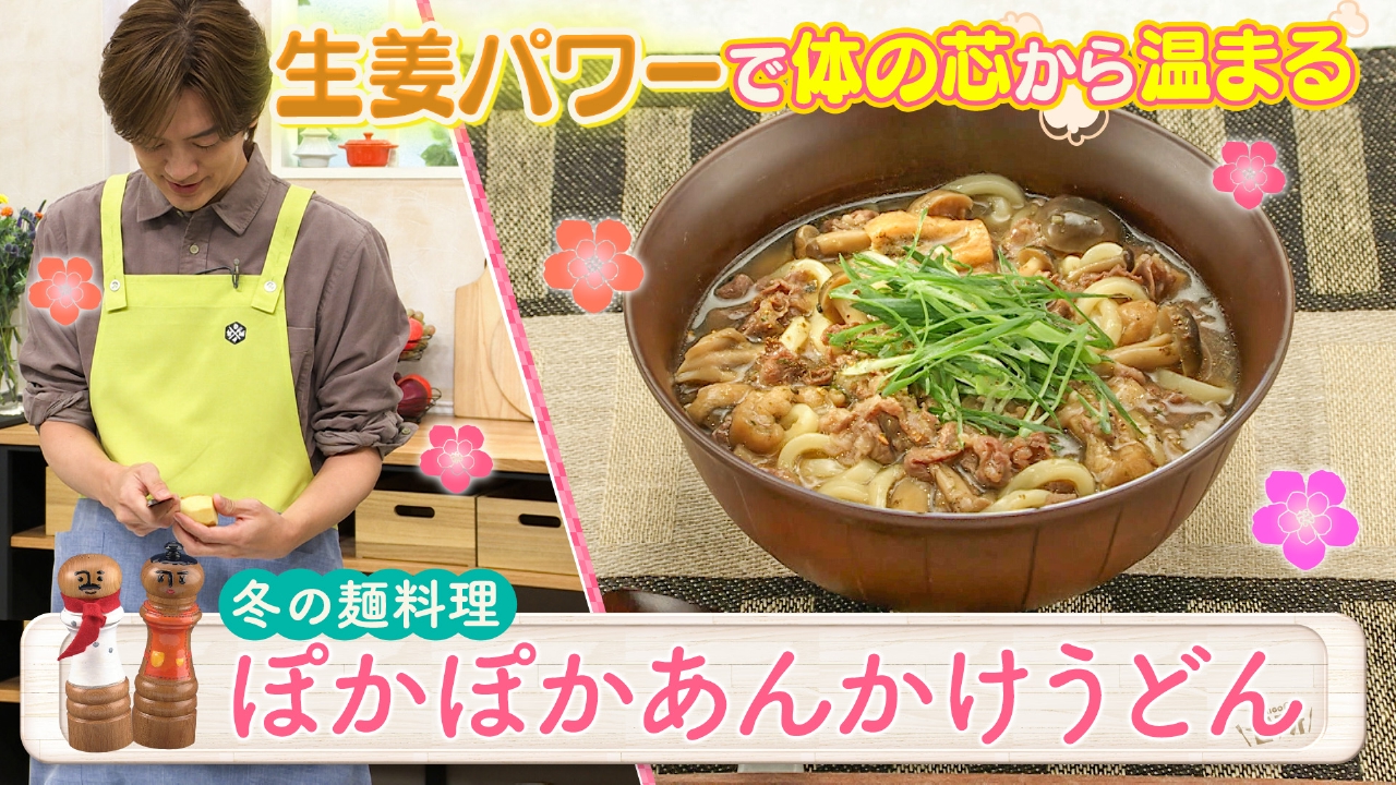 体も心もぽっかぽか！冬の麺料理