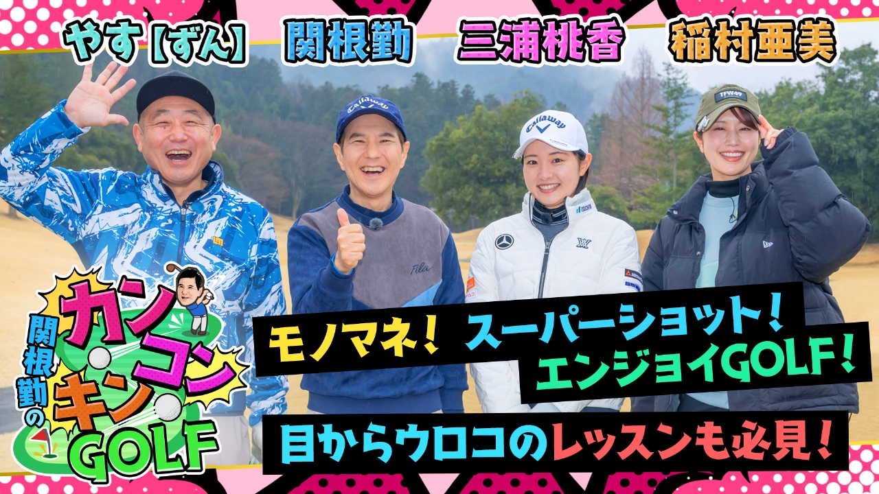 #2 ゆる～く バンカー脱出!?