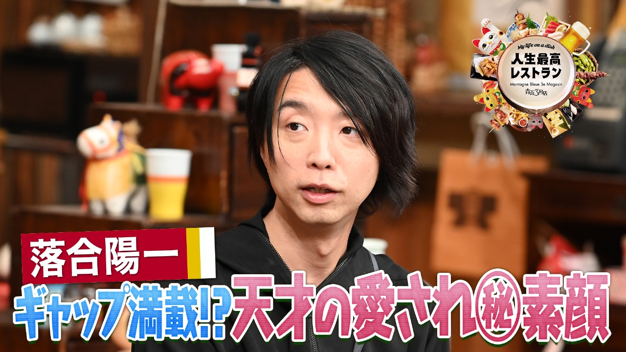 ゲスト：落合陽一