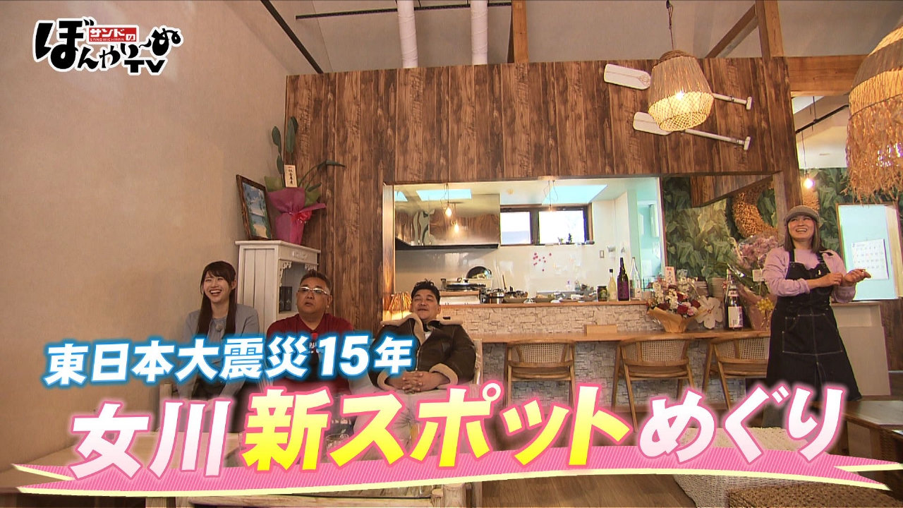 東日本大震災15年　女川新スポットめぐり