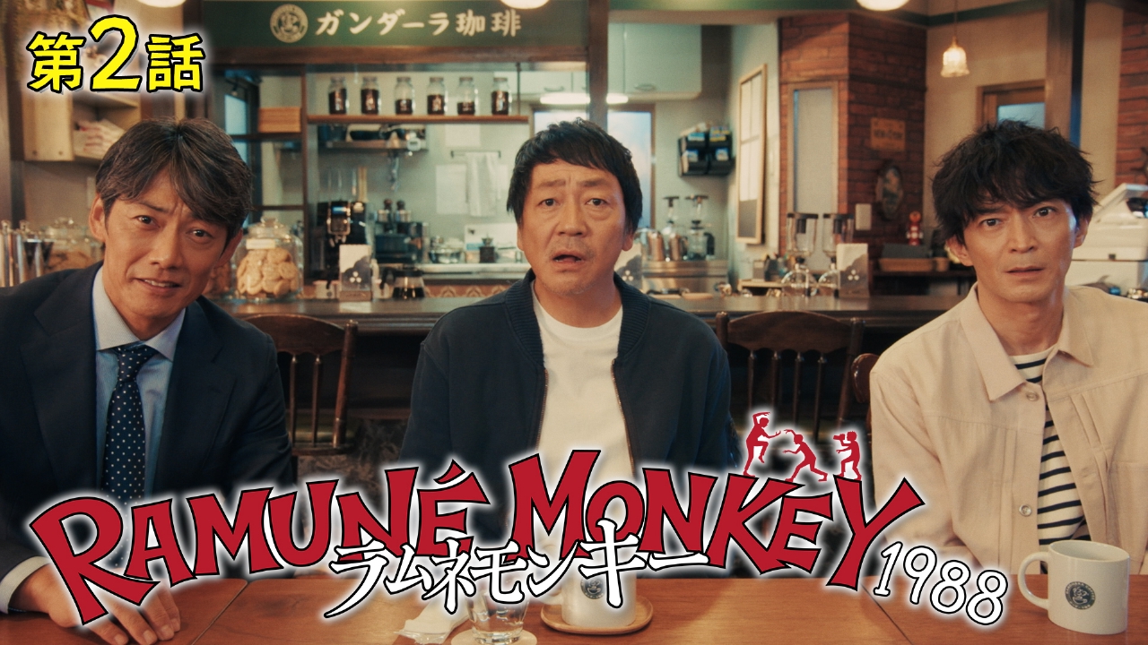 第2話 美少女ミンメイの謀略