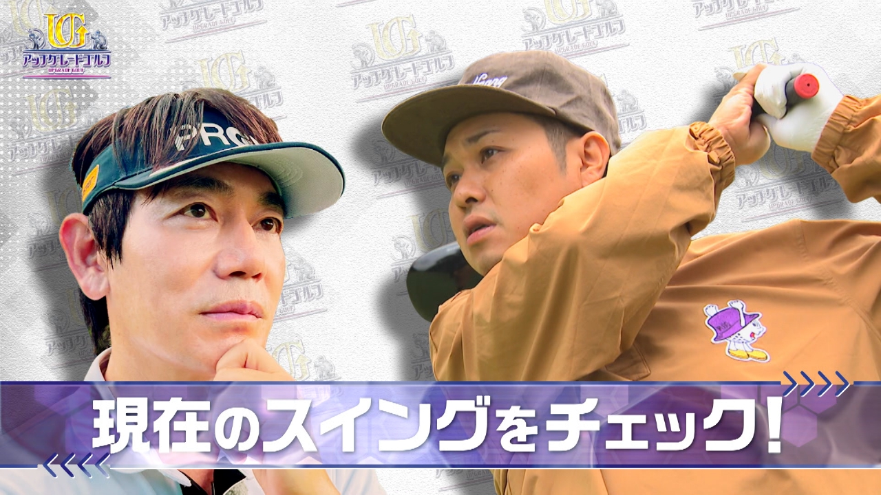 お笑いコンビ・さらば青春の光 東ブクロさんをアップグレード