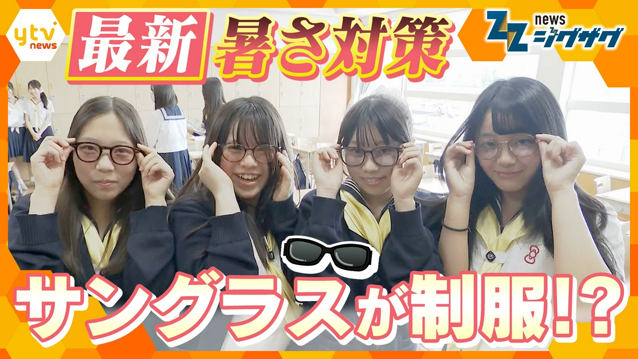 暑い！徹底取材 “熱中症予防” 女子中学生はー