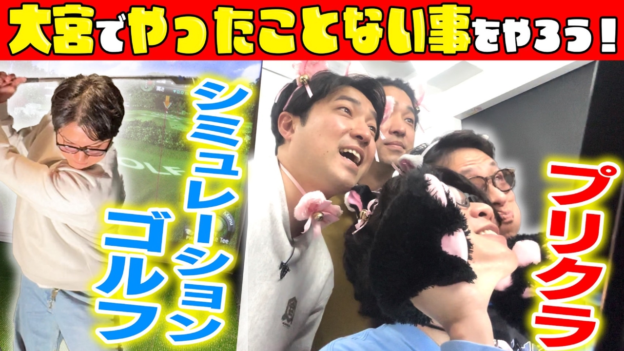 囲碁将棋・ダイタクの「マジでこんなん見るやついねぇって～言うな～」3