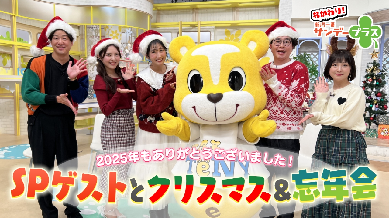 スタジオでクリスマスパーティー＆忘年会！