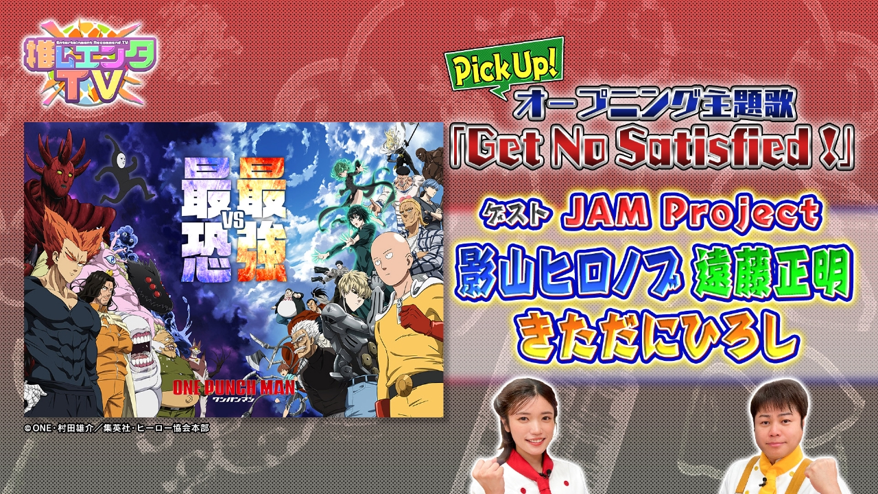 2025年12月9日放送分