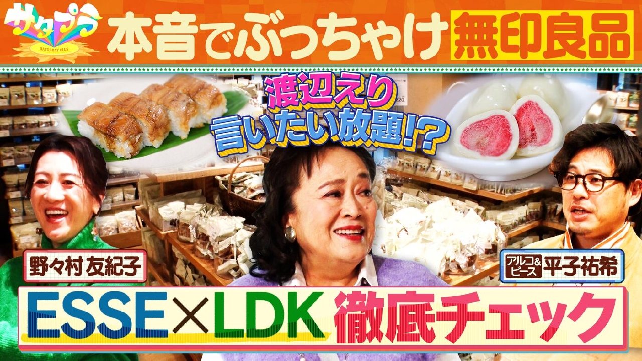【後編】２分で予約完売!?JAL工場見学・試してどら焼きでなんと49点！無印良品の本音でぶっちゃけランキング（＃551）