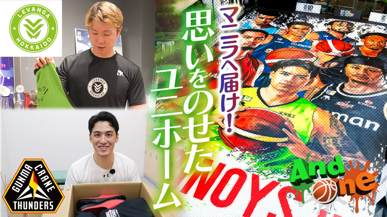 中村拓人 ・島谷怜・ドワイト・ラモス フィリピンとの架け橋