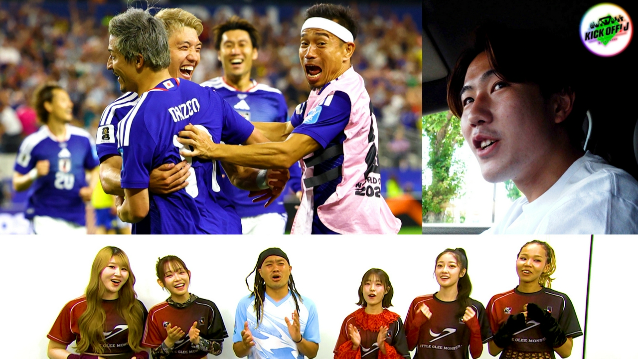 #136 W杯特集！佐藤龍之介！リトグリ！