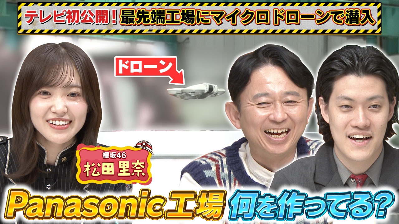 【ドローン工場見学】何をつくっている？マイクロドローンで日本のすごい工場に潜入！