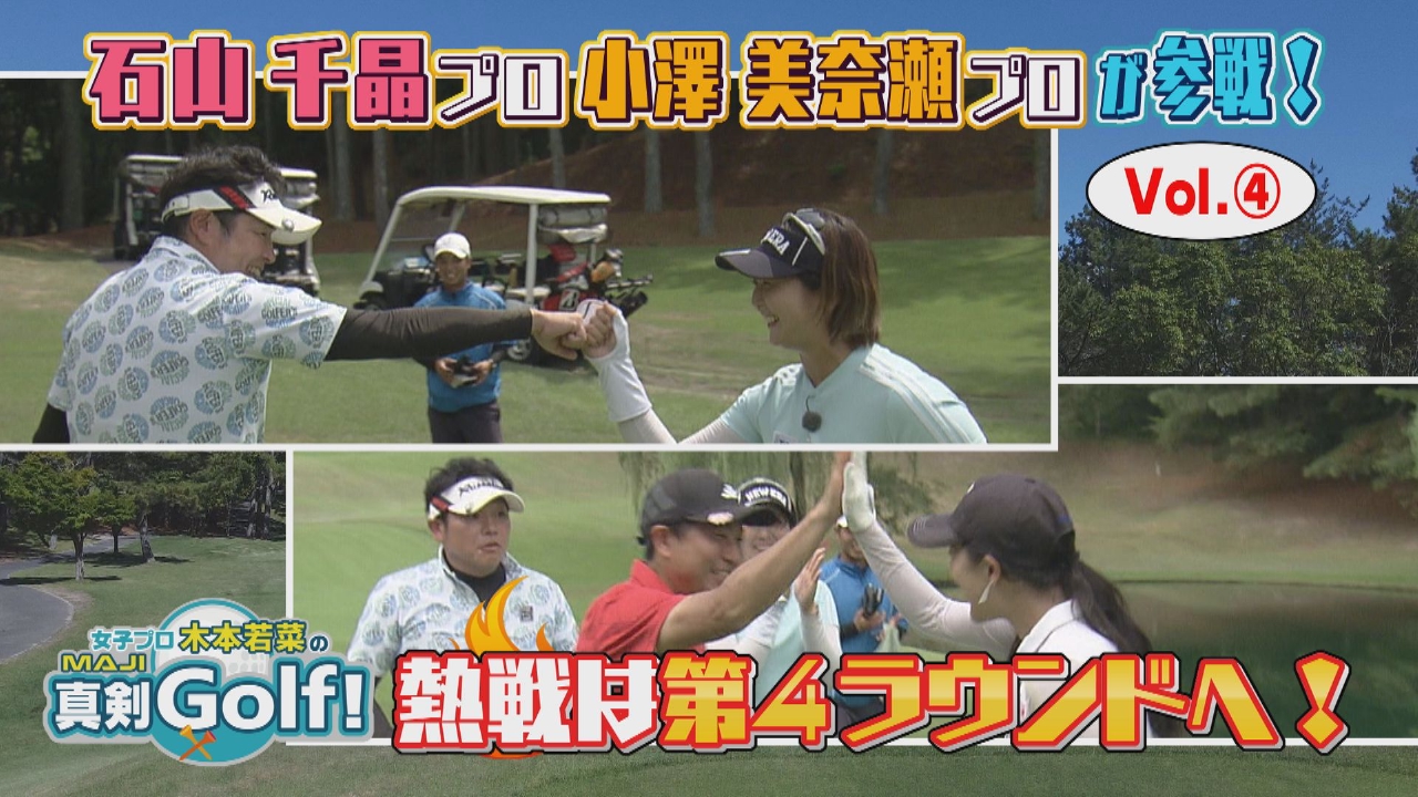 石山千晶＆小澤美奈瀬 編 Vol.4