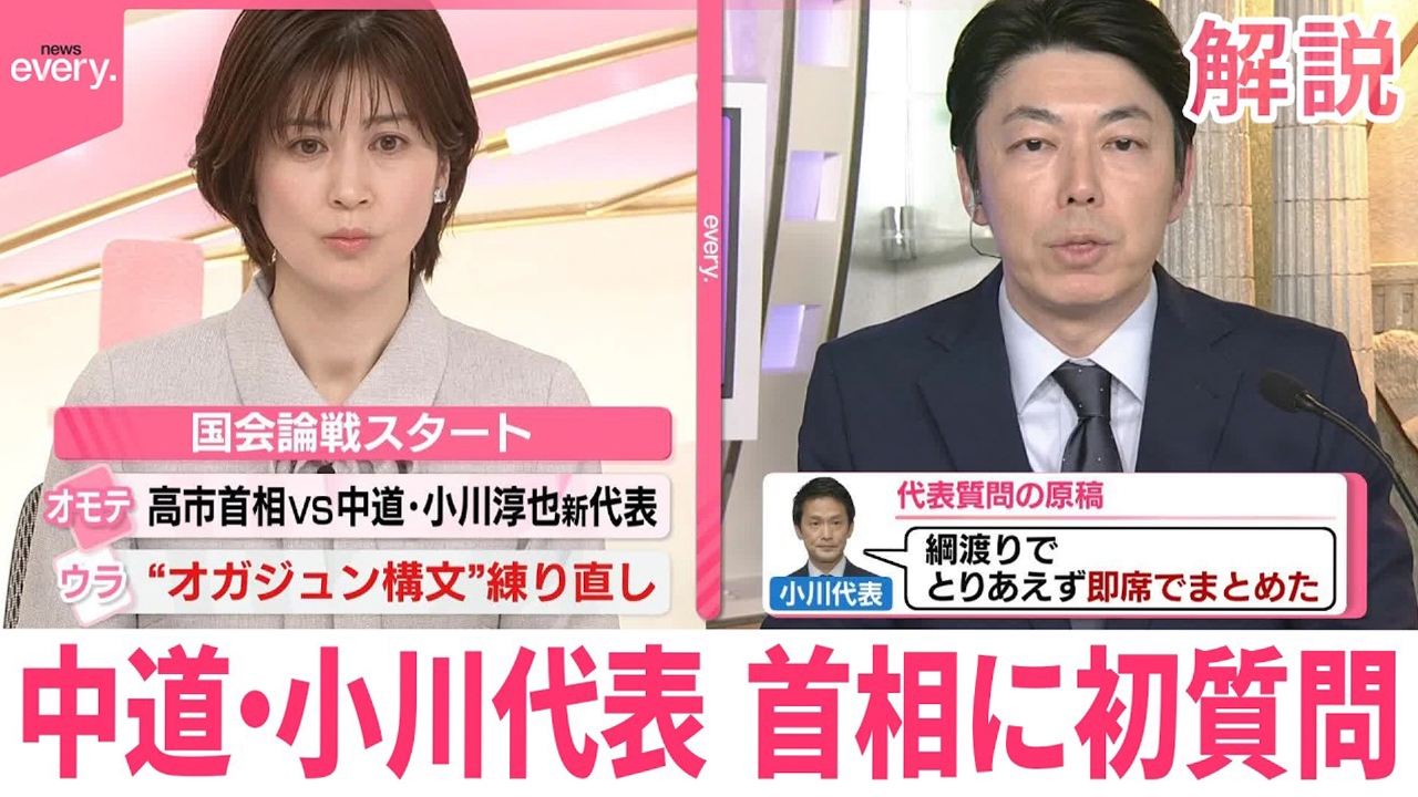 【解説】“オガジュン構文”練り直し 中道改革連合･小川代表が首相に初質問 そのウラ側は？