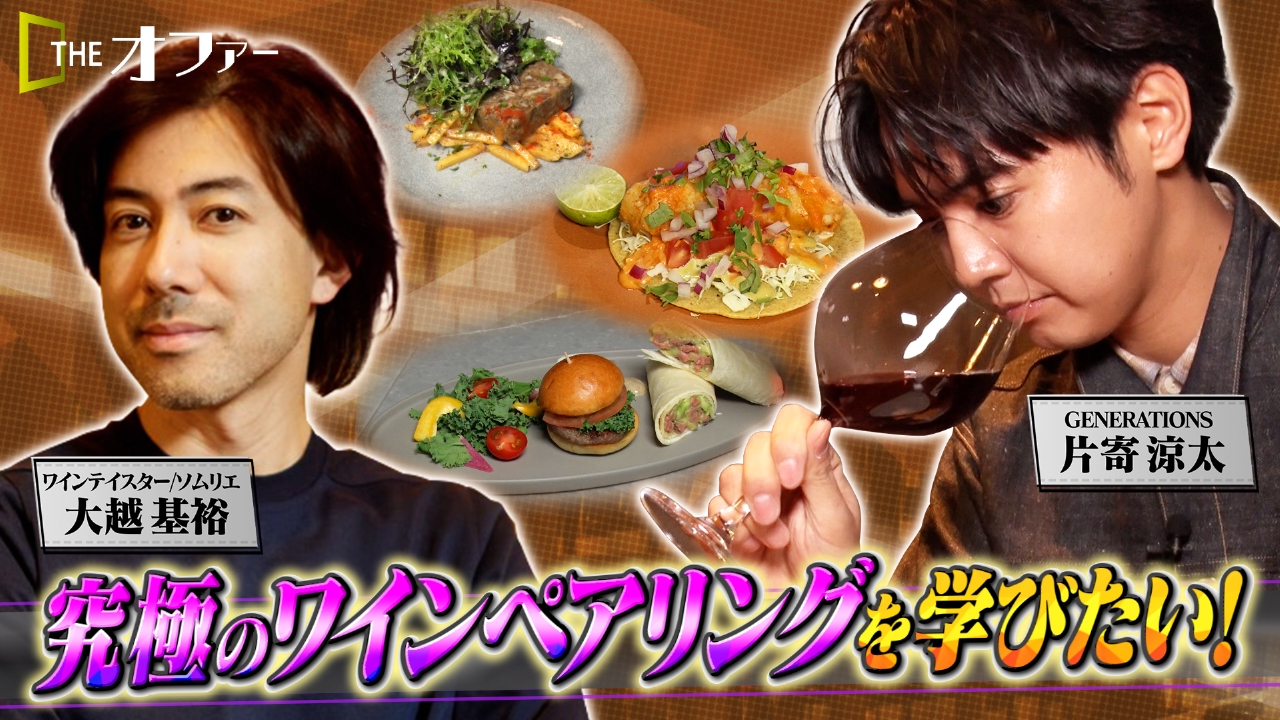 究極のペアリングを学びたい！